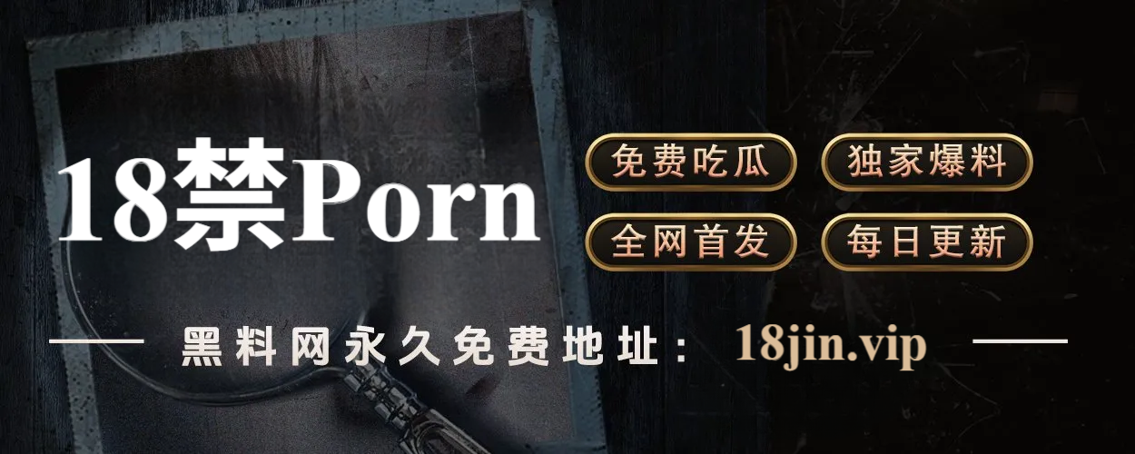 蘑菇视频下载官网入口｜无限观看高能羞羞片源合集